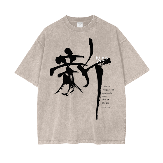 tokyo street,kanji,japanese streetwear,shin kanji,men's t-shirt,new beginnings,haiku,kobayashi issa,asian aesthetics ,good positive vibes
