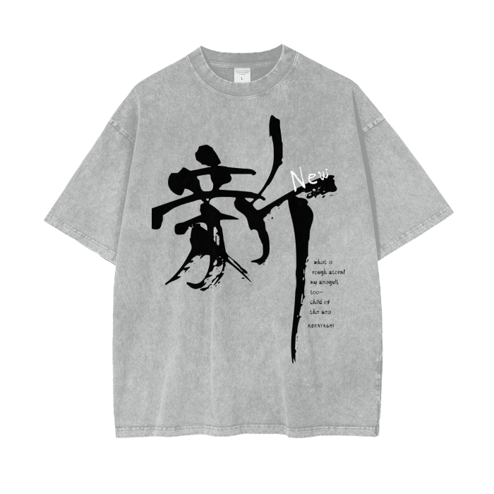 tokyo street,kanji,japanese streetwear,shin kanji,men's t-shirt,new beginnings,haiku,kobayashi issa,asian aesthetics ,good positive vibes